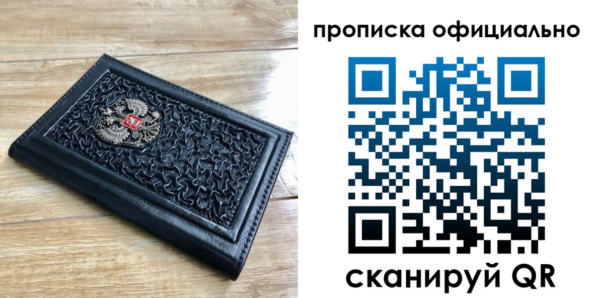 регистрация для школы в Почепе